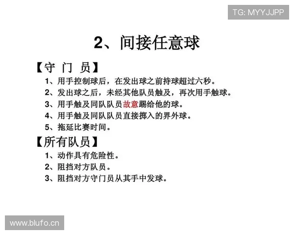 门将犯规判罚标准到底有多严格,裁判眼中的关键点是什么? 门将犯规判罚标准到底有多严格,裁判眼中的关键点是什么?